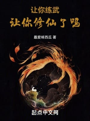 [Truyện Chữ] - Để Ngươi Luyện Võ, Để Ngươi Tu Tiên Sao