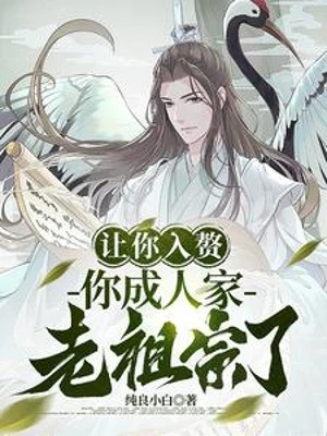 [Truyện Chữ] - Để Ngươi Ở Rể, Ngươi Thành Nhân Gia Lão Tổ Tông?