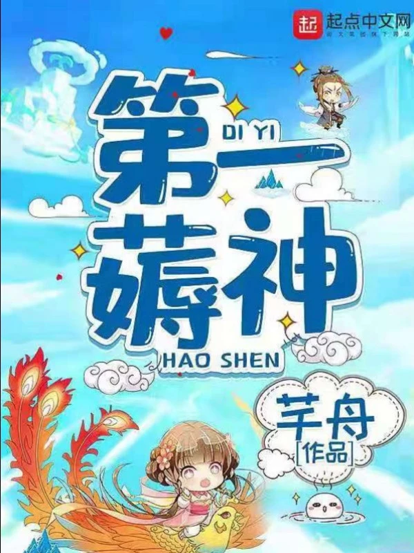 [Truyện Chữ] - Đệ Nhất Hao Thần