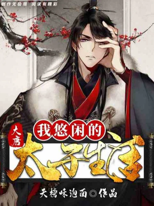 [Truyện Chữ] - Đế Quốc Đệ Nhất Phò Mã