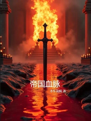 [Truyện Chữ] - Đế Quốc Huyết Mạch