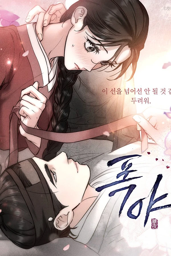 [Truyện Chữ] - Đêm Hỗn Loạn