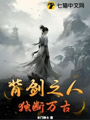 [Truyện Chữ] - Đeo Kiếm Người, Độc Đoán Vạn Cổ