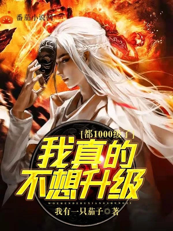 [Truyện Chữ] - Đều 1000 Cấp, Ta Thật Không Muốn Thăng Cấp