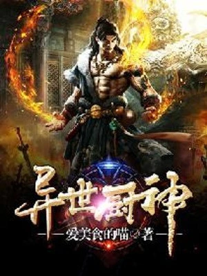 [Truyện Chữ] - Dị Thế Trù Thần