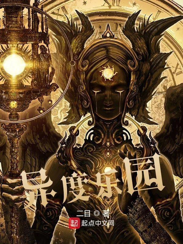 [Truyện Chữ] - Dị Độ Nhạc Viên