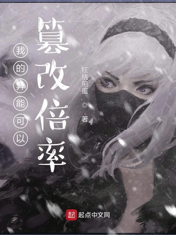 [Truyện Chữ] - Dị Năng Của Ta Có Thể Xuyên Tạc Bội Suất