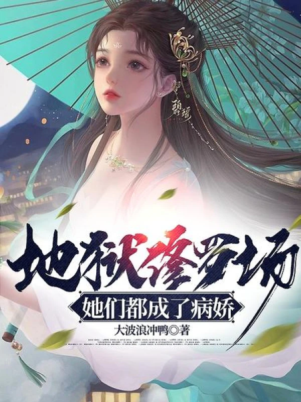 [Truyện Chữ] - Địa Ngục Tu La Tràng, Các Nàng Đều Thành Yandere