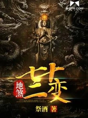 [Truyện Chữ] - Địa Sát Thất Thập Nhị Biến