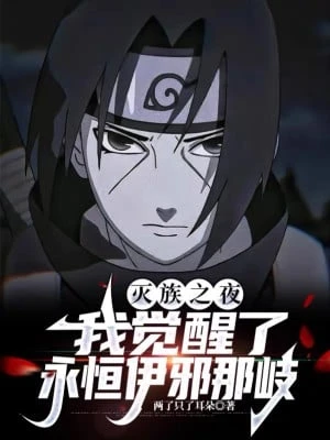 [Truyện Chữ] - Diệt Tộc Chi Dạ, Ta Thức Tỉnh Vĩnh Hằng Izanagi