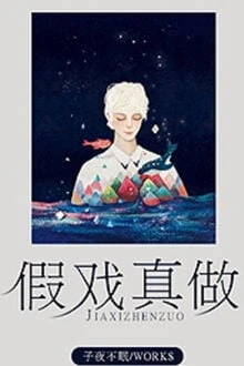 [Truyện Chữ] - Diễn Giả Thành Thật