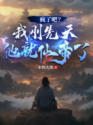 [Truyện Chữ] - Điên Rồi Đi? Ta Vừa Tiên Thiên Hắn Thì Tiên Đế!