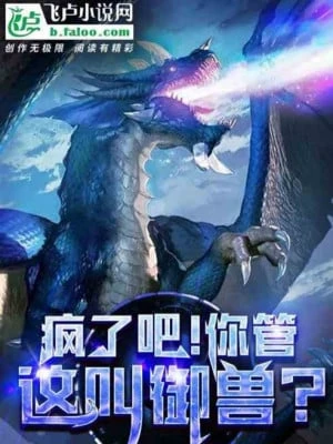 [Truyện Chữ] - Điên Rồi Sao, Ngươi Quản Cái Này Gọi Là Ngự Thú ?