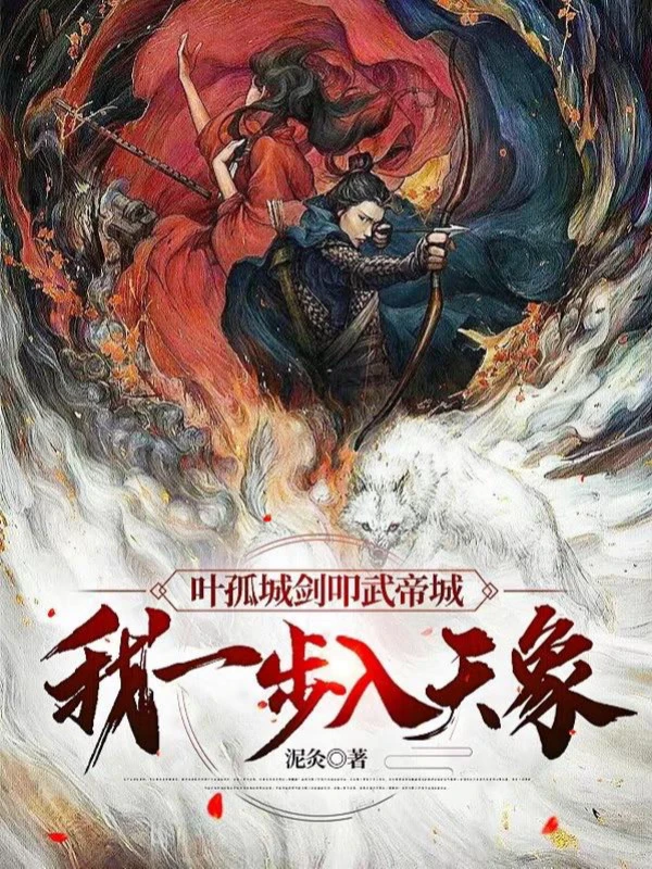 [Truyện Chữ] - Diệp Cô Thành Kiếm Gõ Võ Đế Thành, Ta Vừa Bước Vào Thiên Tượng