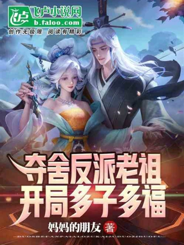 [Truyện Chữ] - Đoạt Xá Nhân Vật Phản Diện Lão Tổ, Bắt Đầu Đa Tử Đa Phúc