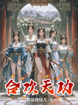 [Truyện Chữ] - Đoàn Tụ Thiên Công