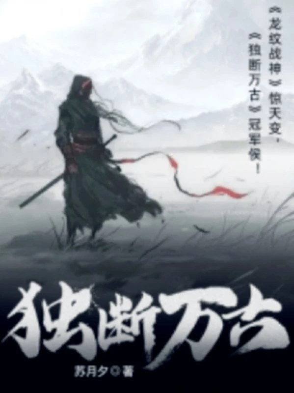 [Truyện Chữ] - Độc Đoán Vạn Cổ