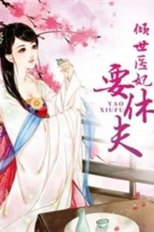 [Truyện Chữ] - Độc Sủng Y Phi