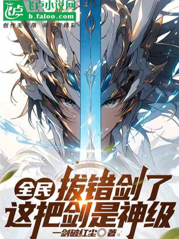 [Truyện Chữ] - Doraemon Hệ Thống: Ta, Khoa Huyễn Thiên Đình Chi Chủ!