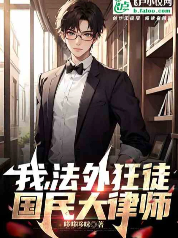 [Truyện Chữ] - Đô Thị: Plasma Kim Đan, Khai Sáng Khoa Học Tu Tiên Pháp