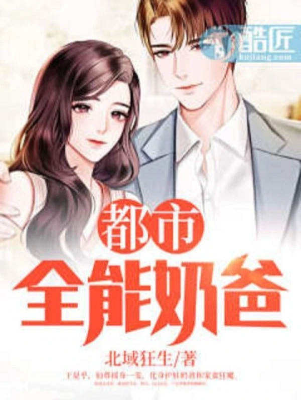 [Truyện Chữ] - Đô Thị Toàn Năng Nãi Ba