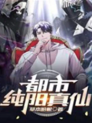 [Truyện Chữ] - Đô Thị Thuần Dương Chân Tiên