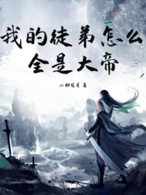 [Truyện Chữ] - Đồ Đệ Của Ta Làm Sao Tất Cả Đều Là Đại Đế?