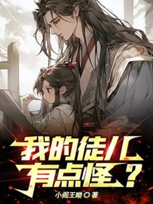 [Truyện Chữ] - Đồ Nhi Của Ta Có Điểm Lạ?