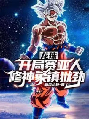 [Truyện Chữ] - Dragon Ball: Bắt Đầu Người Saiya, Tu Thần Tượng Trấn Ngục Kính
