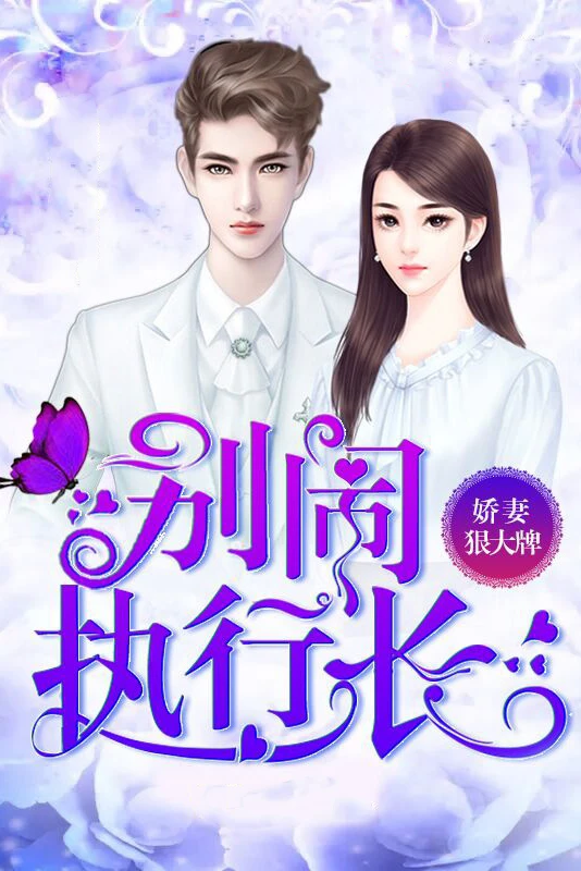 [Truyện Chữ] - Đừng Nháo, Bạc Tiên Sinh