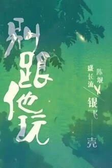 [Truyện Chữ] - Đừng Chơi Cùng Cậu Ta