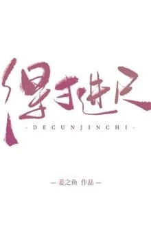 [Truyện Chữ] - Được Voi Đòi Tiên