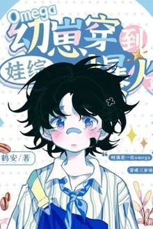 [Truyện Chữ] - Em Bé Omega Xuyên Đến Show Thiếu Nhi Trở Nên Nổi Tiếng