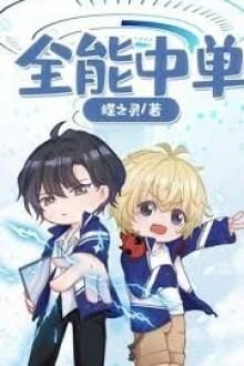 [Truyện Chữ] - [Esports] Đường Giữa Toàn Năng