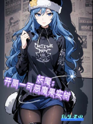 [Truyện Chữ] - Fairy Tail: Bắt Đầu Một Gốc Đại Thụ Trái Ác Quỷ