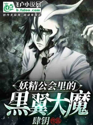 [Truyện Chữ] - Fairy Tail Công Hội Bên Trong Murciélago