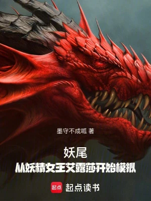 [Truyện Chữ] - Fairy Tail: Từ Yêu Tinh Nữ Vương Erza Bắt Đầu Mô Phỏng