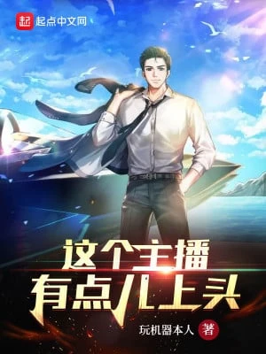 [Truyện Chữ] - Gã Streamer Này Có Chút Bốc Đồng