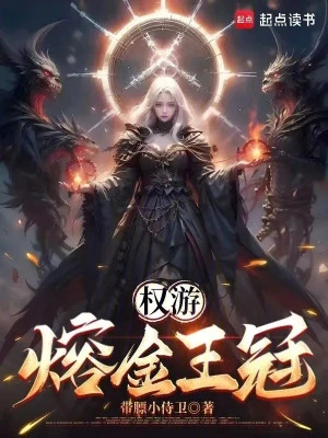 [Truyện Chữ] - Game Of Thrones: Dung Kim Vương Quan