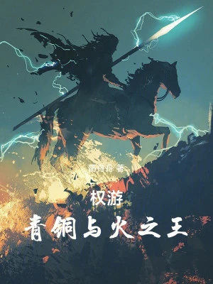 [Truyện Chữ] - Game Of Thrones: Thanh Đồng Cùng Hỏa Chi Vương