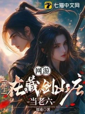 [Truyện Chữ] - Game Online: Trọng Sinh Ở Tàng Kiếm Sơn Trang Làm Lão Lục