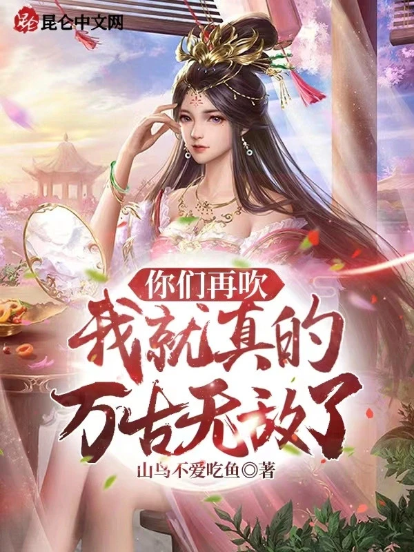 [Truyện Chữ] - Game: Thành Trì Của Ta Miểu Thăng Cấp!