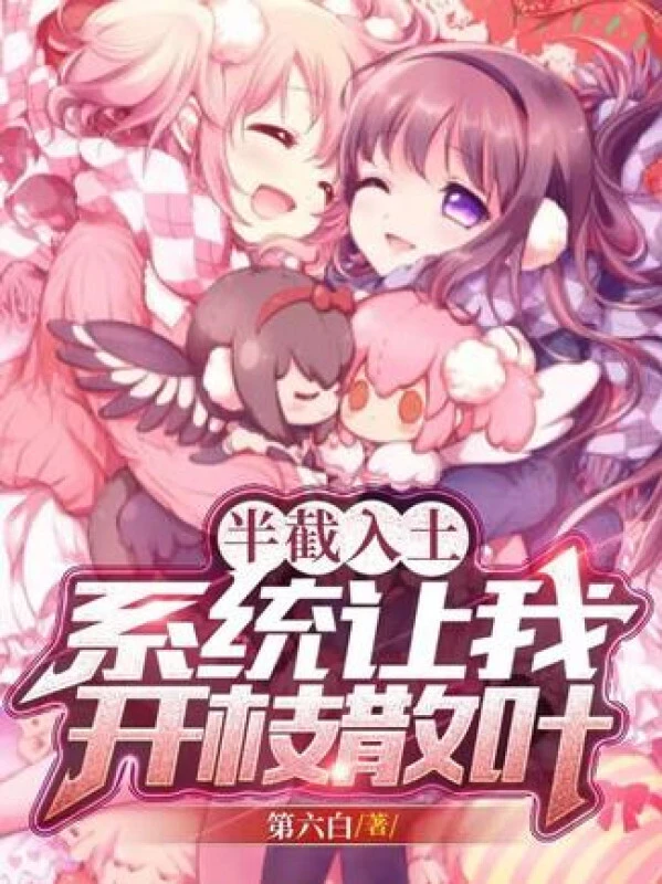 [Truyện Chữ] - Gần Đất Xa Trời, Hệ Thống Để Cho Ta Khai Chi Tán Diệp