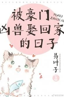 [Truyện Chữ] - Gần Đây Bạn Cùng Phòng Alpha Của Tôi Hơi Kỳ Lạ