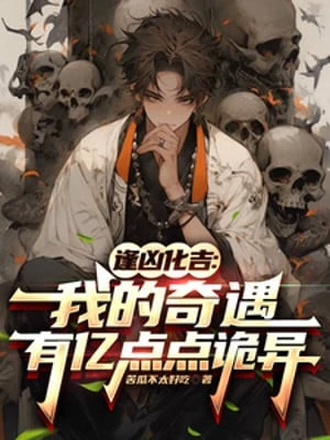 [Truyện Chữ] - Gặp Dữ Hóa Lành: Kỳ Ngộ Của Ta Có Trăm Triệu Điểm Quỷ Dị