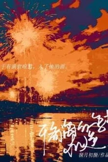 [Truyện Chữ] - Gặp Nhau Vào Mùa Ngắm Biển