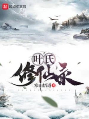 [Truyện Chữ] - Ghi Chép Tu Tiên Họ Diệp