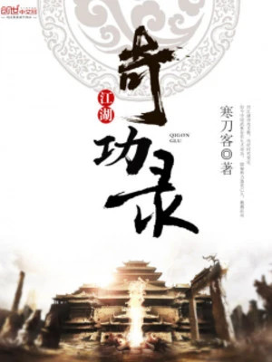 [Truyện Chữ] - Ghi Chép Giang Hồ Kỳ Công