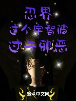 [Truyện Chữ] - Giới Ninja: Cái Này Uchiha, Quá Gian Ác!