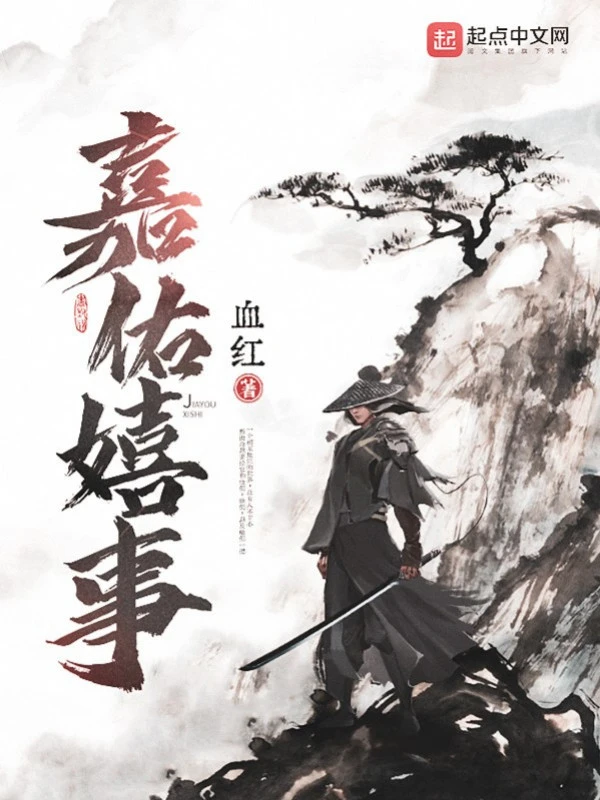 [Truyện Chữ] - Gia Hữu Hi Sự